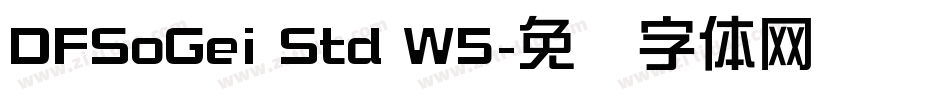 DFSoGei Std W5字体转换